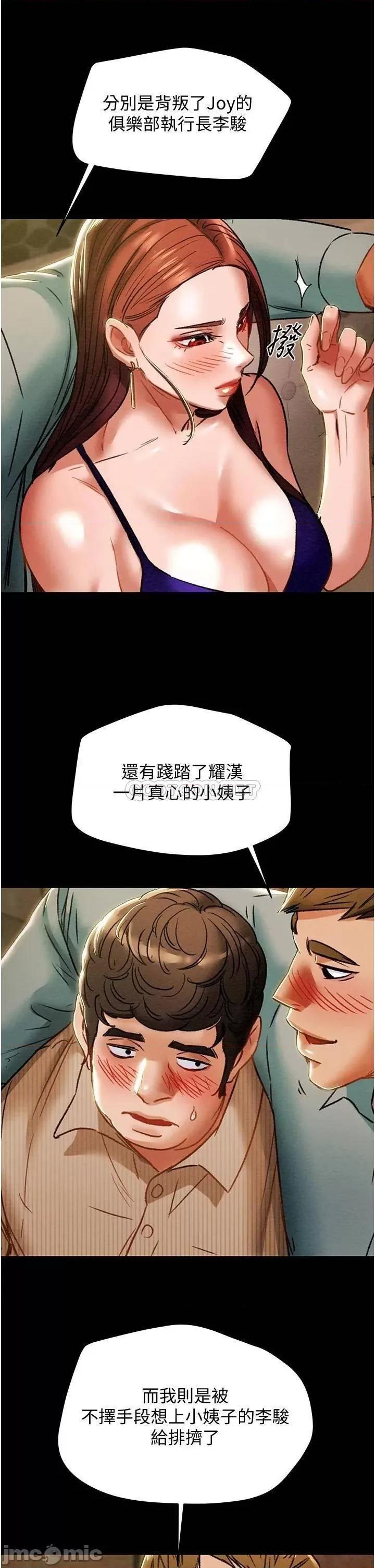 纯情女攻略计划 纯情女攻略计划_第54话_-_我再也不忍了 第36页