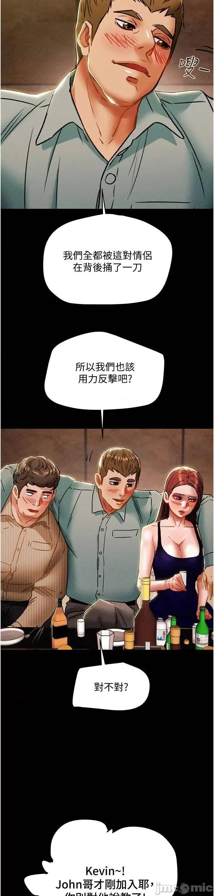纯情女攻略计划 纯情女攻略计划_第54话_-_我再也不忍了 第37页