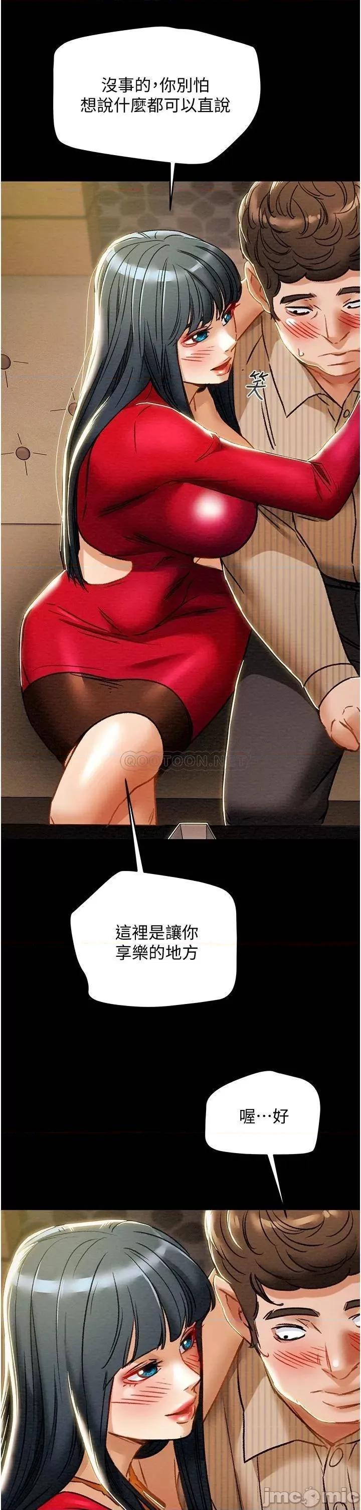 纯情女攻略计划 纯情女攻略计划_第54话_-_我再也不忍了 第39页