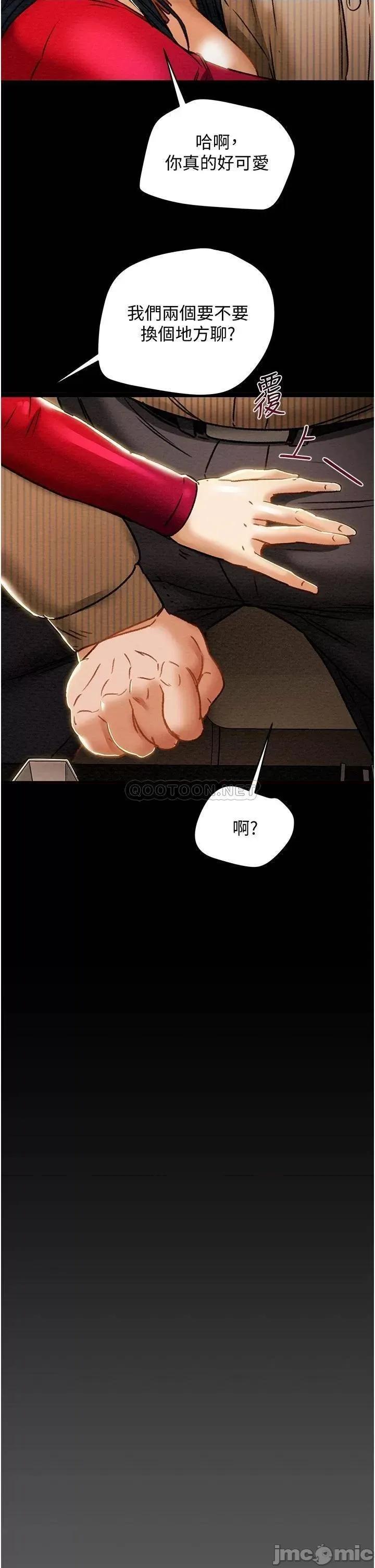 纯情女攻略计划 纯情女攻略计划_第54话_-_我再也不忍了 第40页