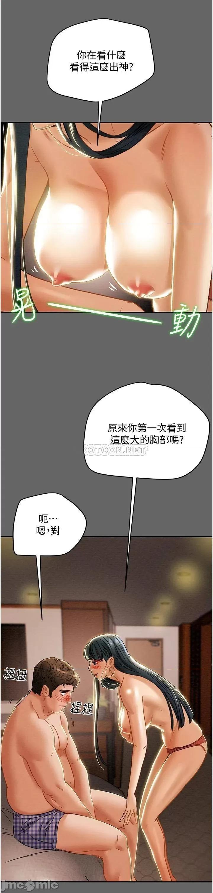 纯情女攻略计划 纯情女攻略计划_第54话_-_我再也不忍了 第42页