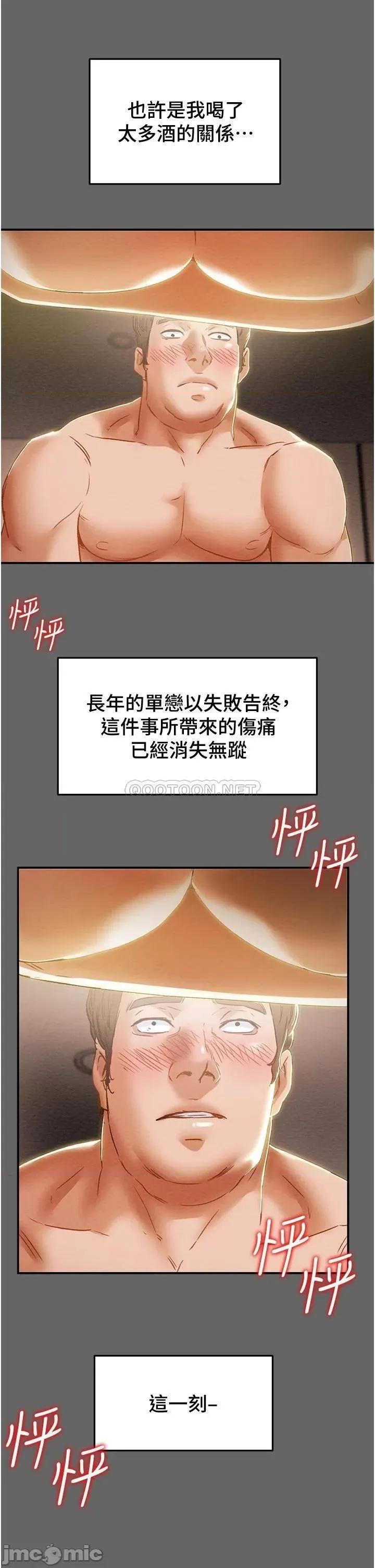 纯情女攻略计划 纯情女攻略计划_第54话_-_我再也不忍了 第43页