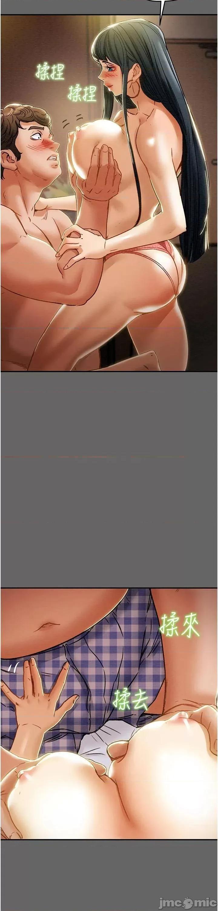 纯情女攻略计划 纯情女攻略计划_第54话_-_我再也不忍了 第46页