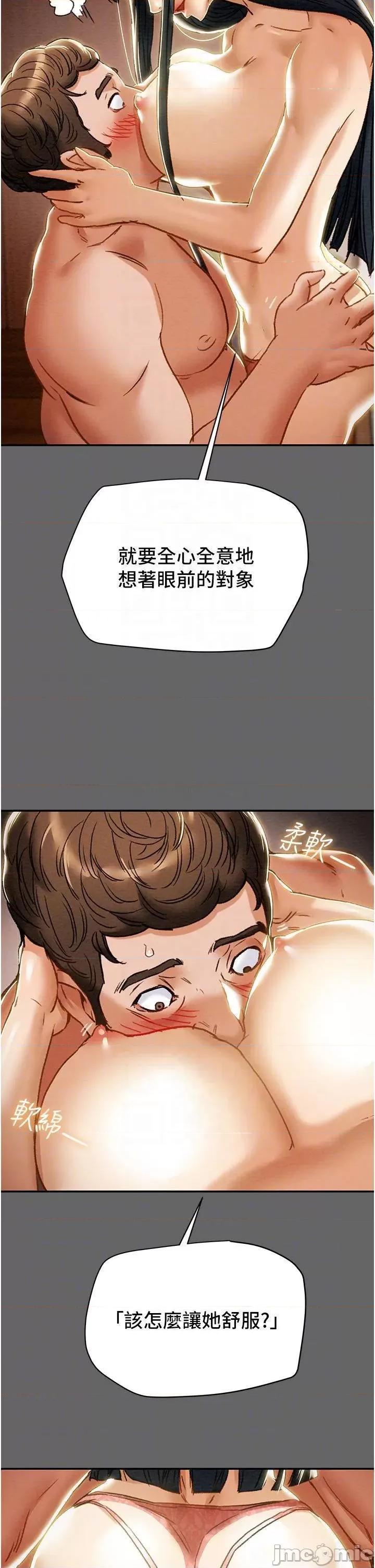 纯情女攻略计划 纯情女攻略计划_第55话_-_一起享受，快感加倍 第10页