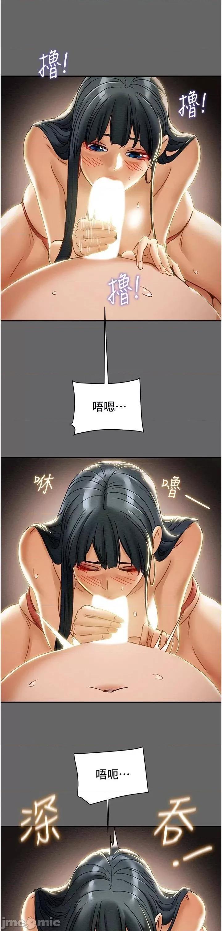 纯情女攻略计划 纯情女攻略计划_第55话_-_一起享受，快感加倍 第29页
