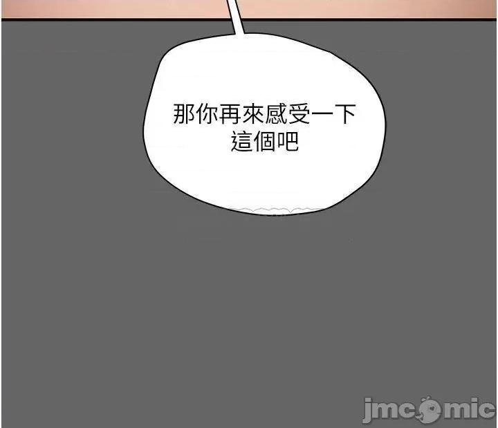 纯情女攻略计划 纯情女攻略计划_第55话_-_一起享受，快感加倍 第35页