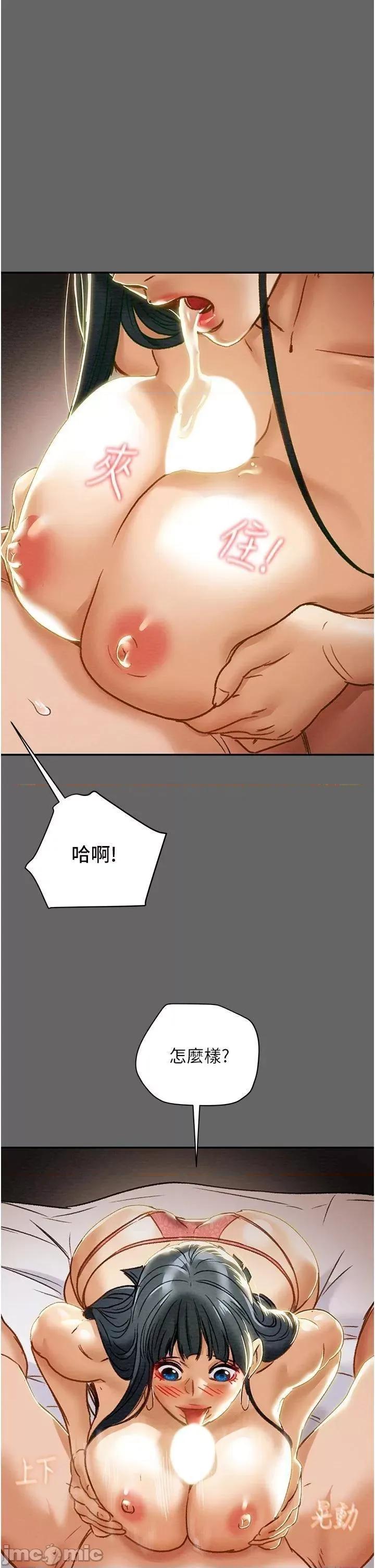 纯情女攻略计划 纯情女攻略计划_第55话_-_一起享受，快感加倍 第36页