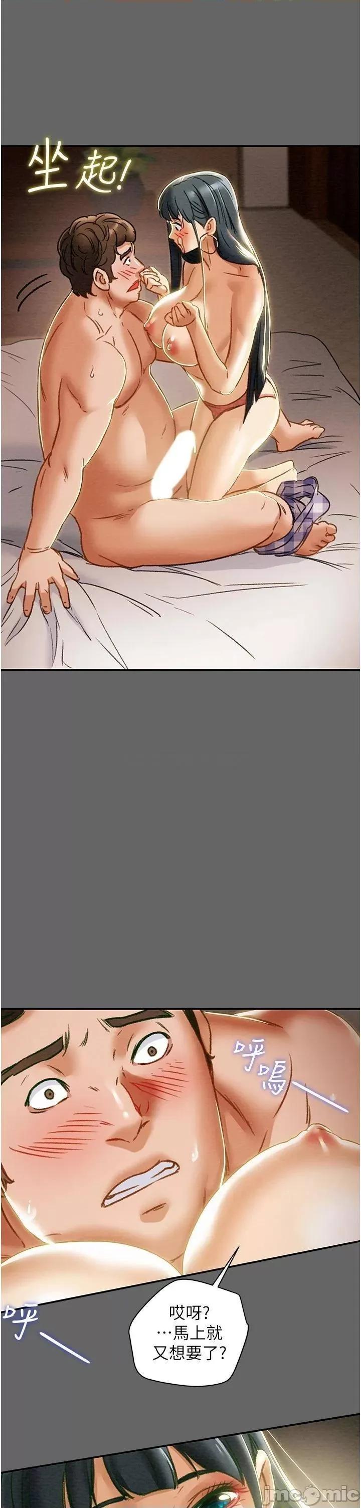 纯情女攻略计划 纯情女攻略计划_第55话_-_一起享受，快感加倍 第43页