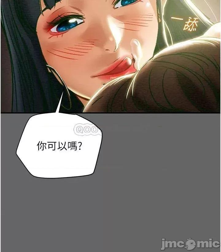 纯情女攻略计划 纯情女攻略计划_第55话_-_一起享受，快感加倍 第44页