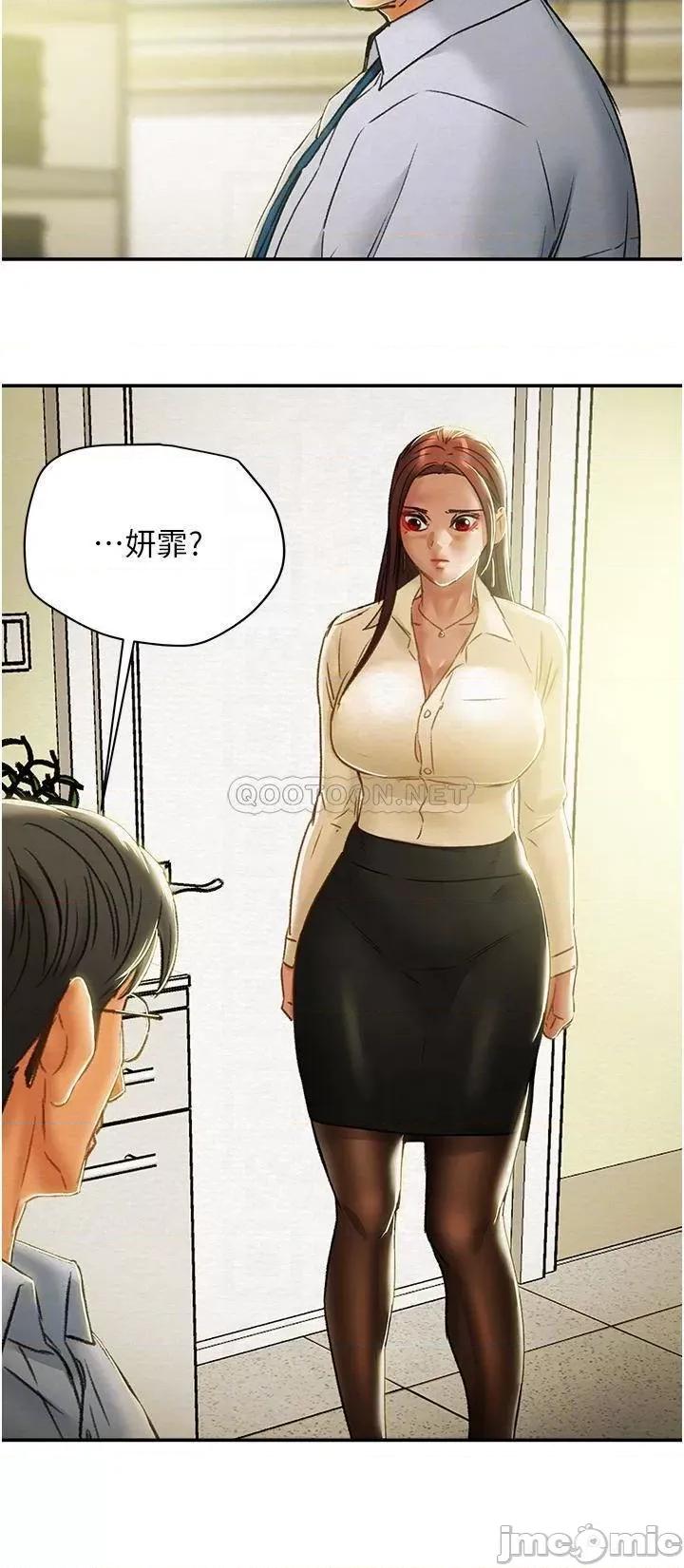 纯情女攻略计划 纯情女攻略计划_第56话_-_像以前一样尽情上我吧 第4页