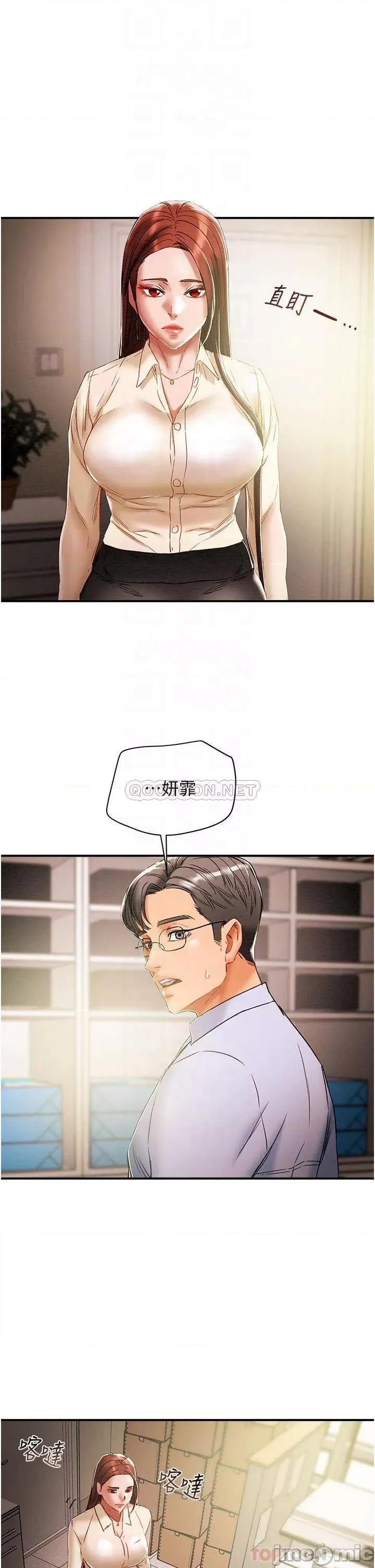 纯情女攻略计划 纯情女攻略计划_第56话_-_像以前一样尽情上我吧 第11页