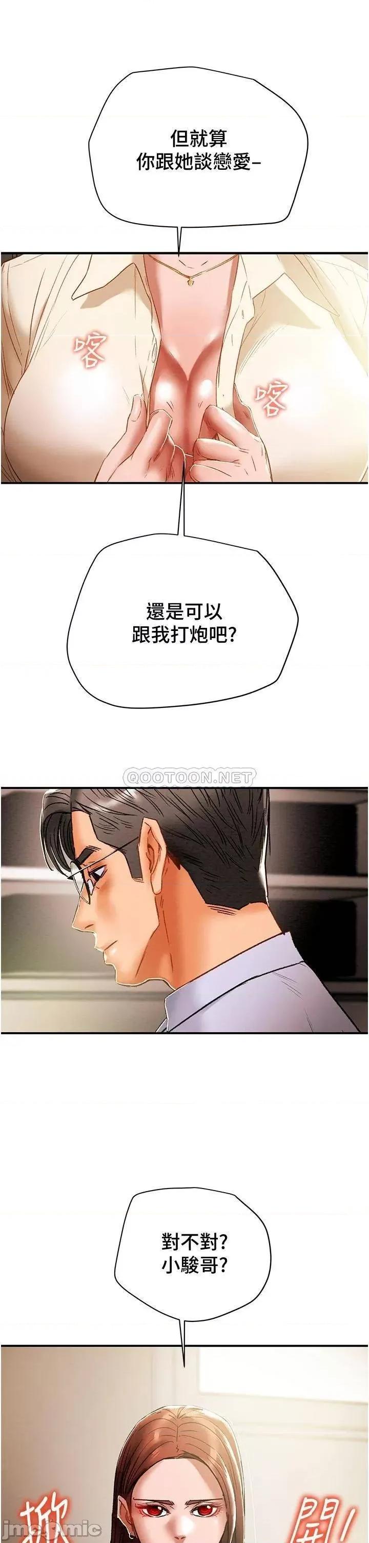 纯情女攻略计划 纯情女攻略计划_第56话_-_像以前一样尽情上我吧 第14页