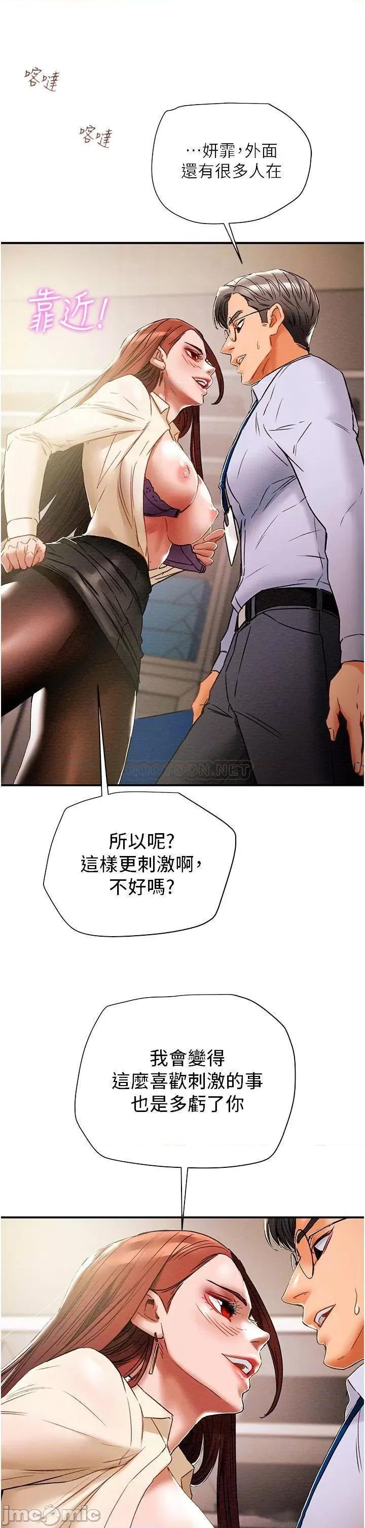 纯情女攻略计划 纯情女攻略计划_第56话_-_像以前一样尽情上我吧 第17页