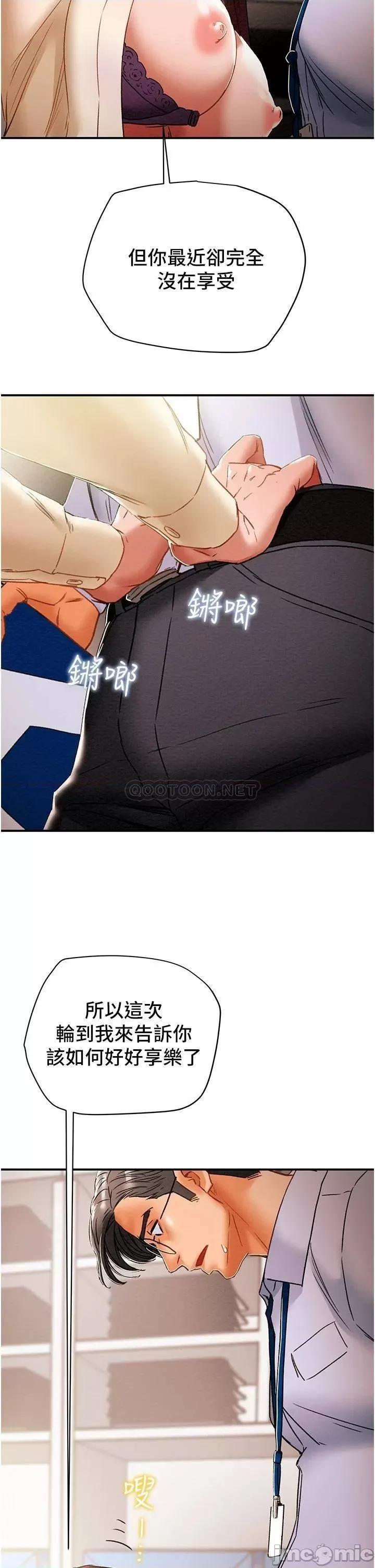 纯情女攻略计划 纯情女攻略计划_第56话_-_像以前一样尽情上我吧 第18页