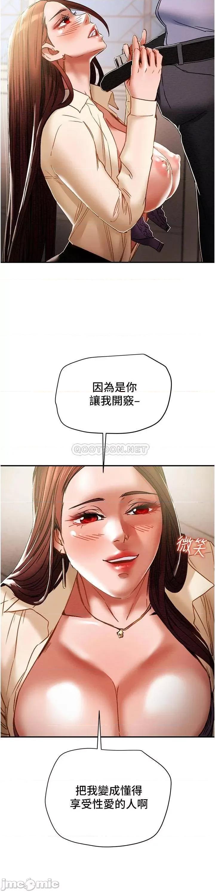 纯情女攻略计划 纯情女攻略计划_第56话_-_像以前一样尽情上我吧 第19页