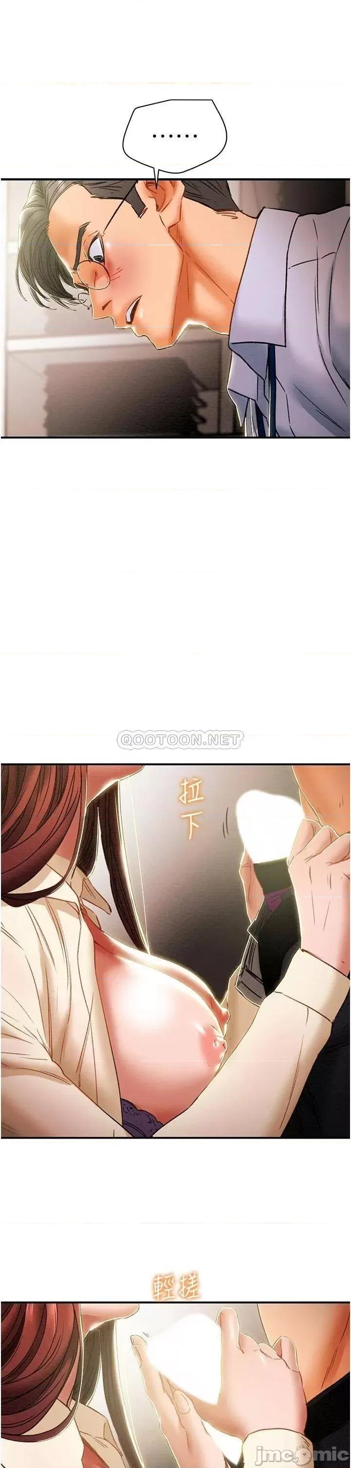 纯情女攻略计划 纯情女攻略计划_第56话_-_像以前一样尽情上我吧 第20页