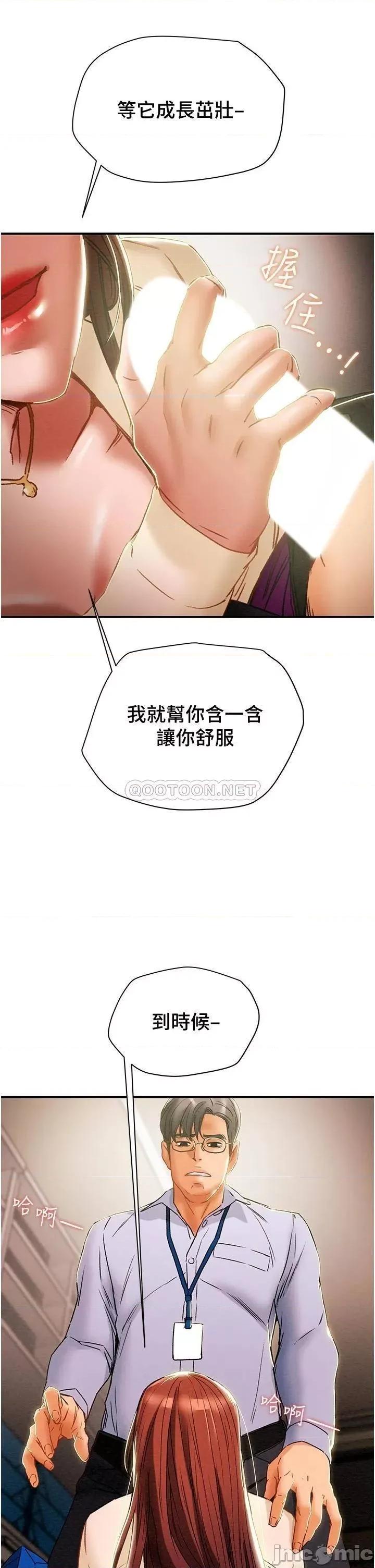 纯情女攻略计划 纯情女攻略计划_第56话_-_像以前一样尽情上我吧 第26页