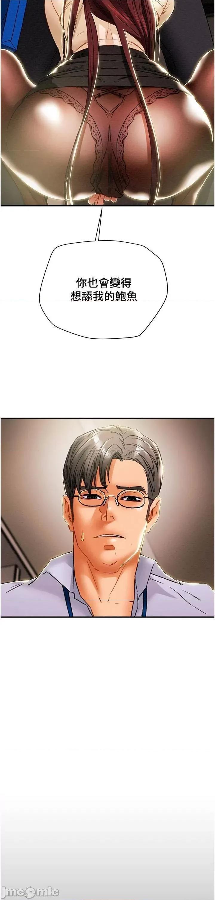 纯情女攻略计划 纯情女攻略计划_第56话_-_像以前一样尽情上我吧 第27页