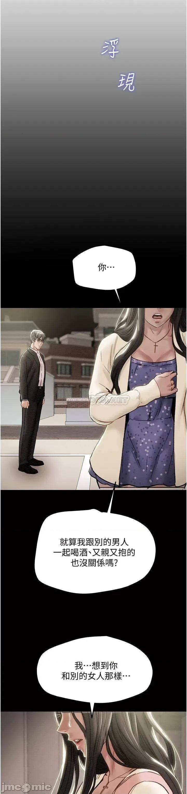 纯情女攻略计划 纯情女攻略计划_第56话_-_像以前一样尽情上我吧 第28页
