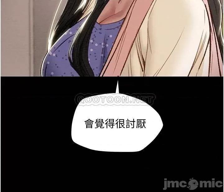 纯情女攻略计划 纯情女攻略计划_第56话_-_像以前一样尽情上我吧 第29页