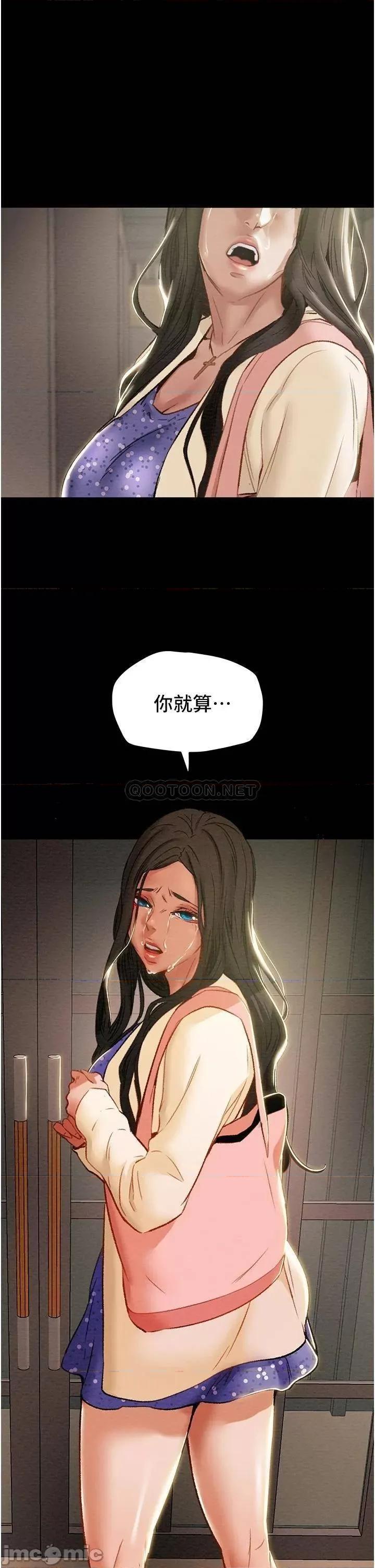 纯情女攻略计划 纯情女攻略计划_第56话_-_像以前一样尽情上我吧 第30页