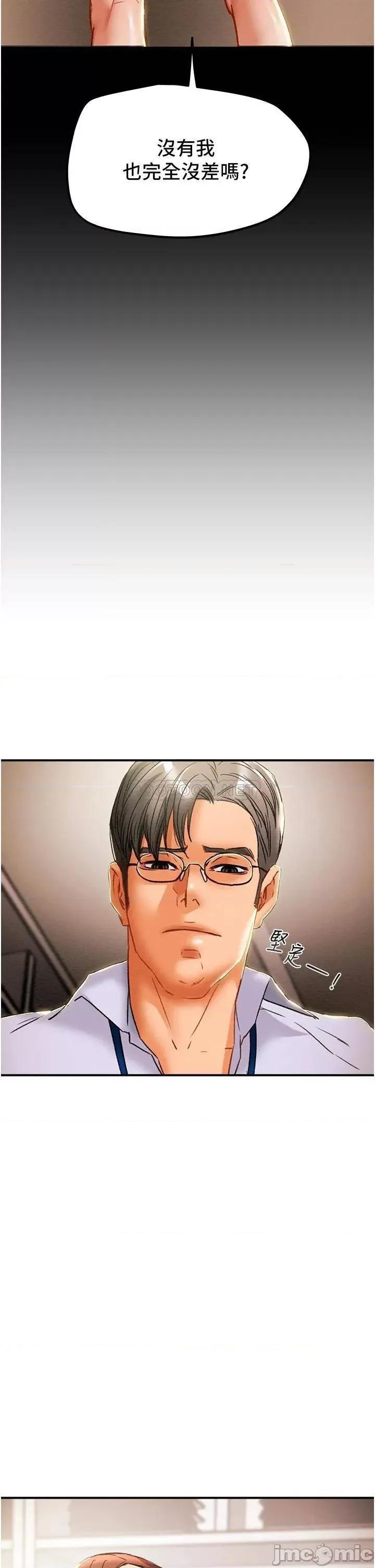 纯情女攻略计划 纯情女攻略计划_第56话_-_像以前一样尽情上我吧 第31页