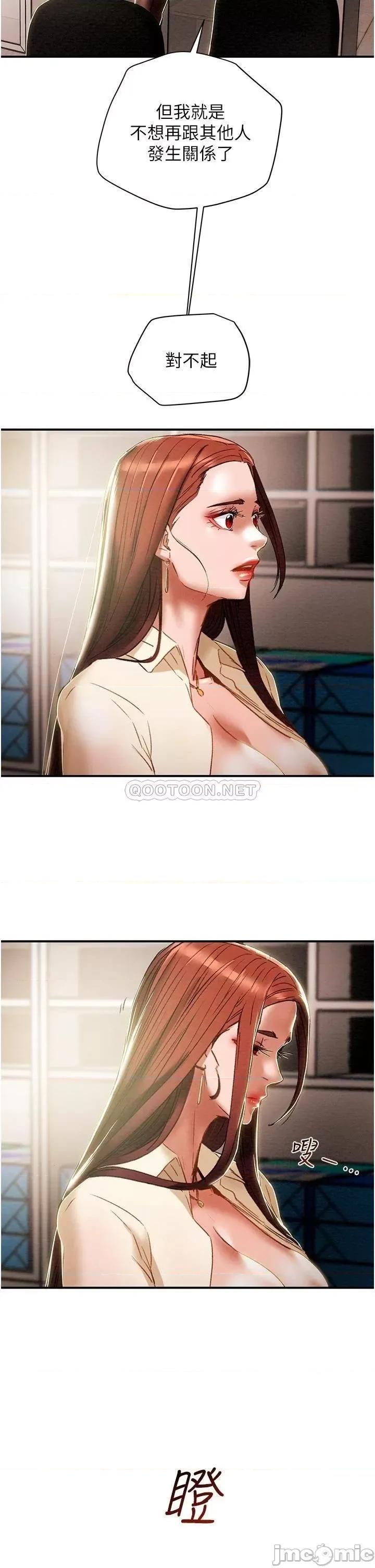 纯情女攻略计划 纯情女攻略计划_第56话_-_像以前一样尽情上我吧 第34页