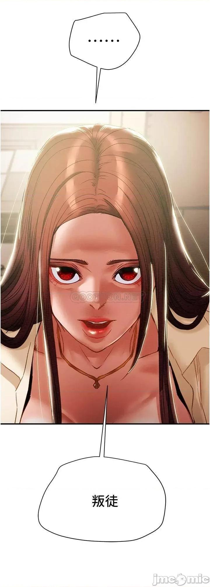 纯情女攻略计划 纯情女攻略计划_第56话_-_像以前一样尽情上我吧 第35页