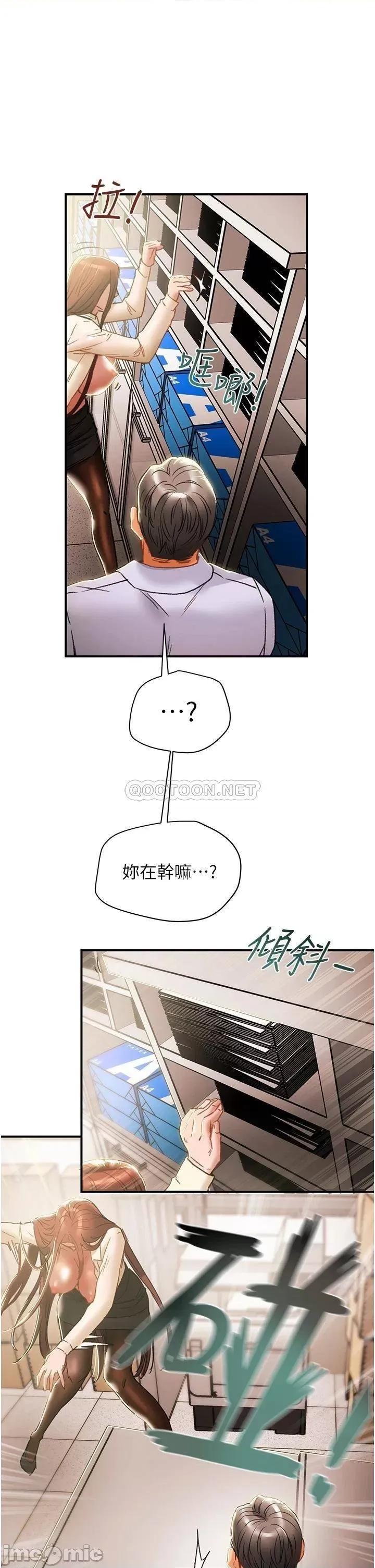 纯情女攻略计划 纯情女攻略计划_第56话_-_像以前一样尽情上我吧 第36页