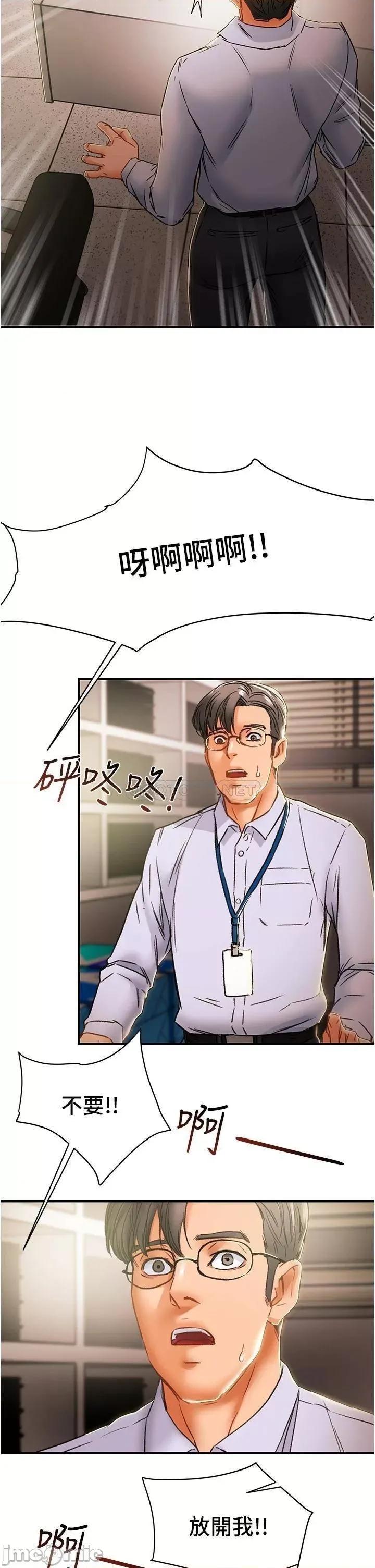 纯情女攻略计划 纯情女攻略计划_第56话_-_像以前一样尽情上我吧 第37页