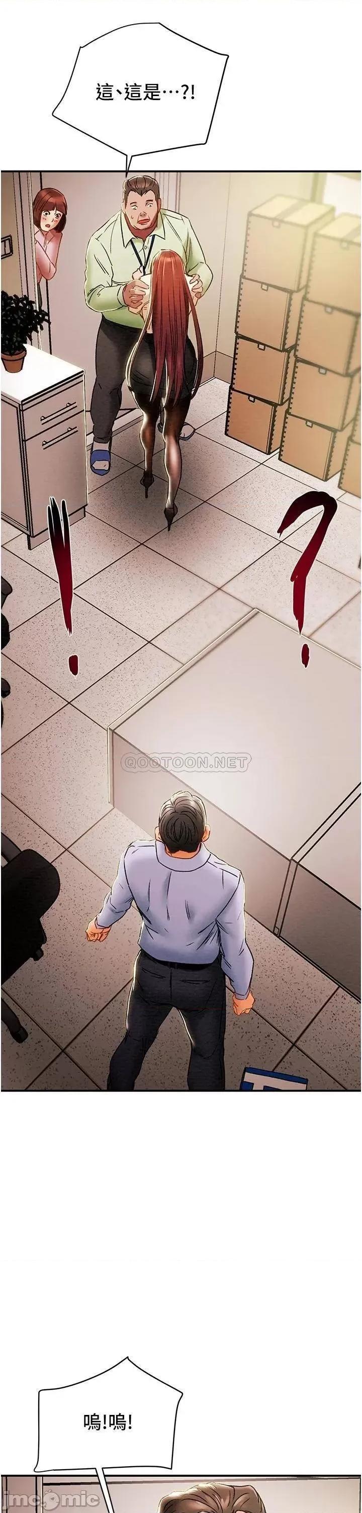纯情女攻略计划 纯情女攻略计划_第56话_-_像以前一样尽情上我吧 第39页