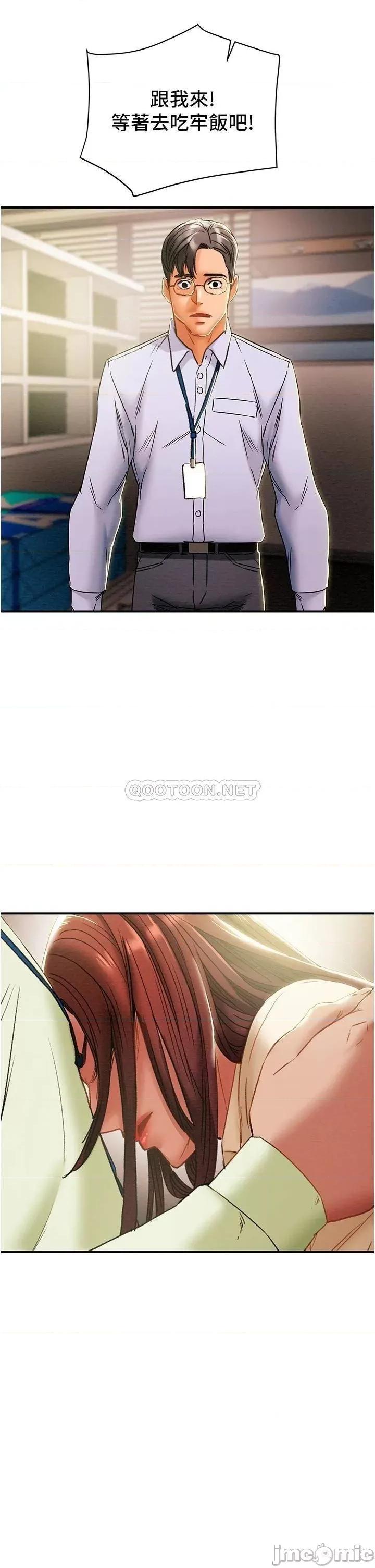 纯情女攻略计划 纯情女攻略计划_第56话_-_像以前一样尽情上我吧 第41页