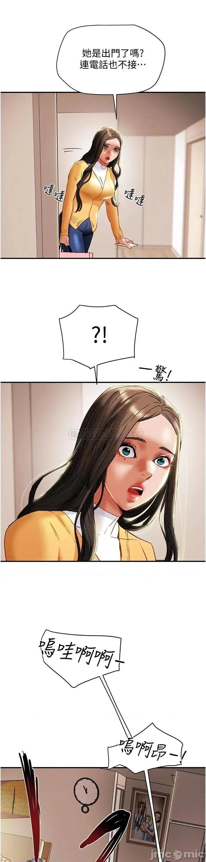 纯情女攻略计划 纯情女攻略计划_第56话_-_像以前一样尽情上我吧 第44页