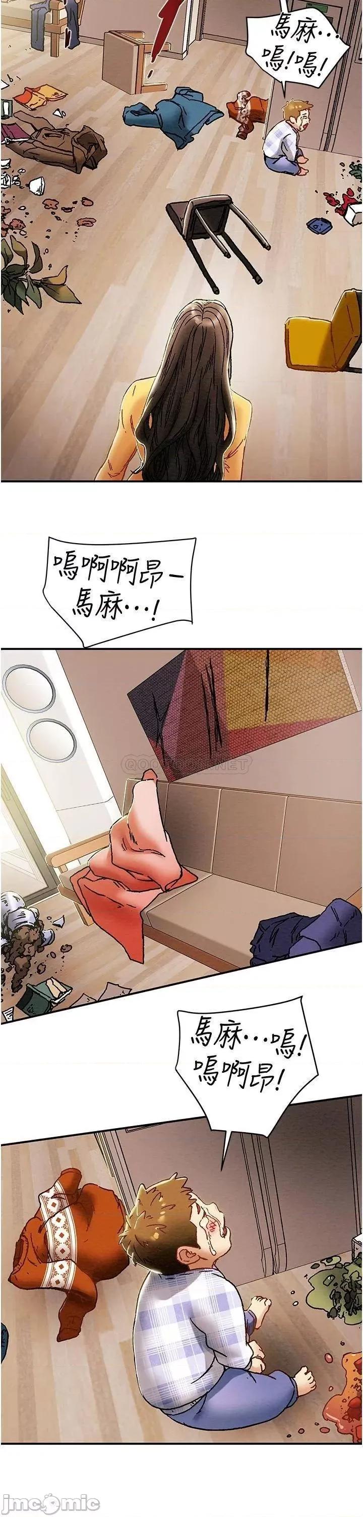 纯情女攻略计划 纯情女攻略计划_第56话_-_像以前一样尽情上我吧 第45页