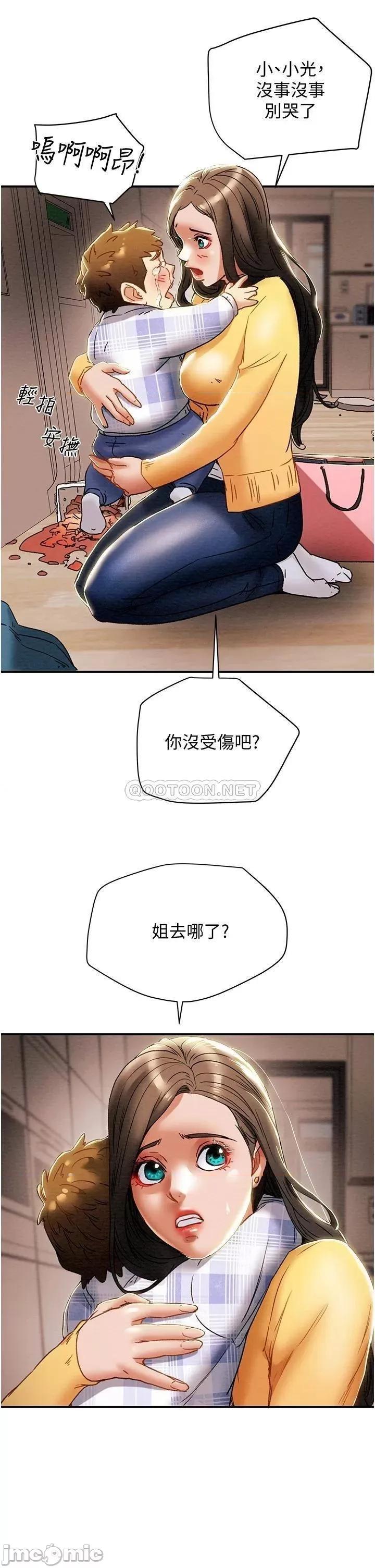 纯情女攻略计划 纯情女攻略计划_第56话_-_像以前一样尽情上我吧 第46页