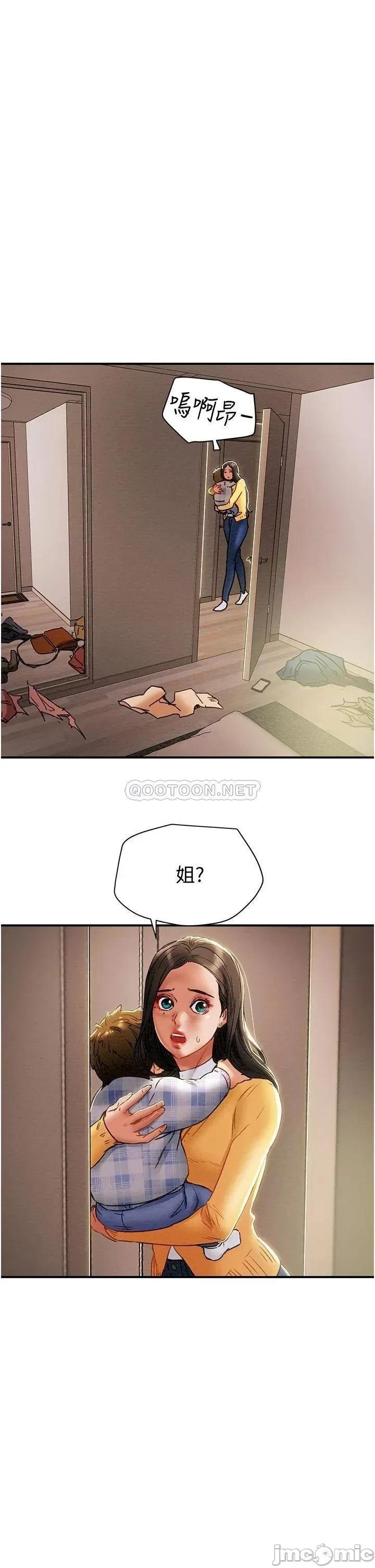 纯情女攻略计划 纯情女攻略计划_第56话_-_像以前一样尽情上我吧 第47页