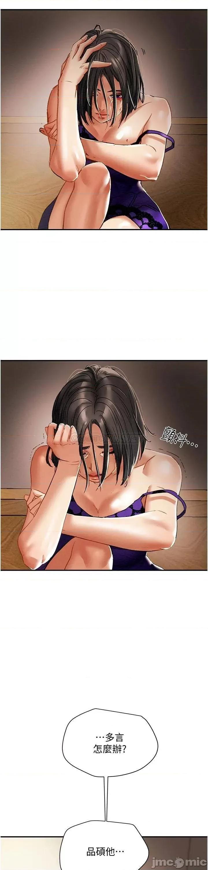 纯情女攻略计划 纯情女攻略计划_第56话_-_像以前一样尽情上我吧 第50页