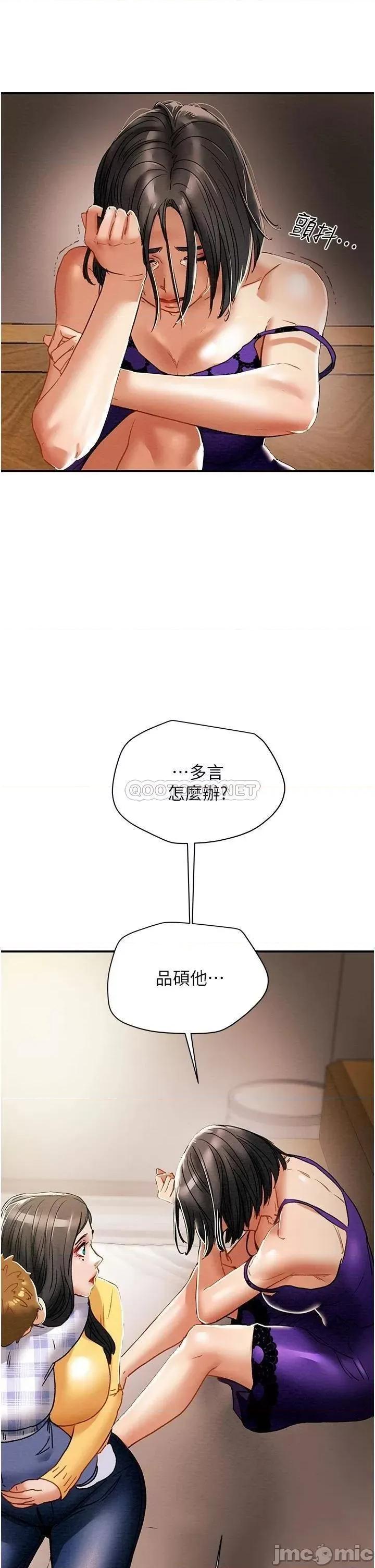 纯情女攻略计划 纯情女攻略计划_第57话_-_满满地射进老婆小穴深处 第2页
