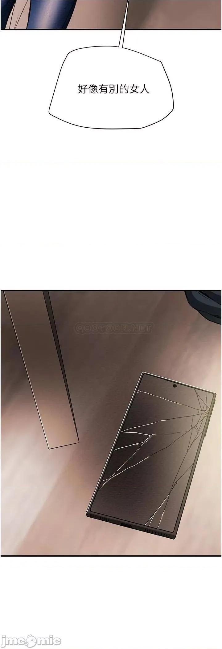 纯情女攻略计划 纯情女攻略计划_第57话_-_满满地射进老婆小穴深处 第3页