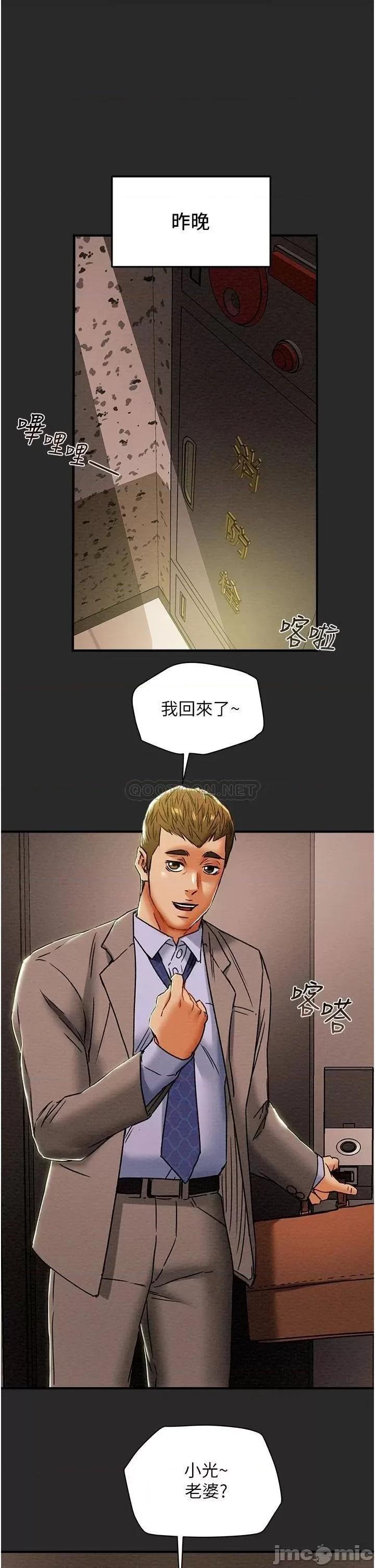 纯情女攻略计划 纯情女攻略计划_第57话_-_满满地射进老婆小穴深处 第5页