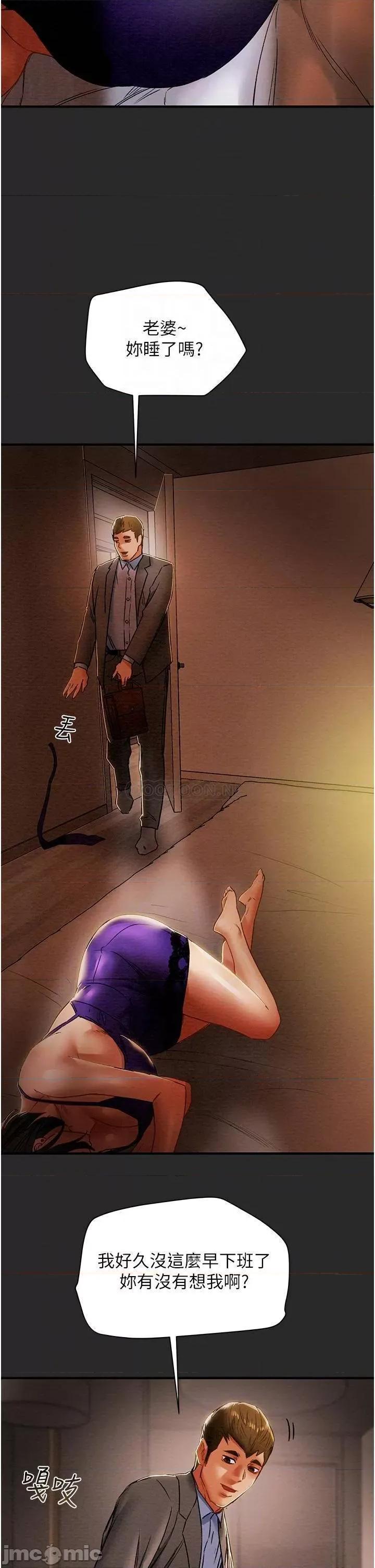 纯情女攻略计划 纯情女攻略计划_第57话_-_满满地射进老婆小穴深处 第8页