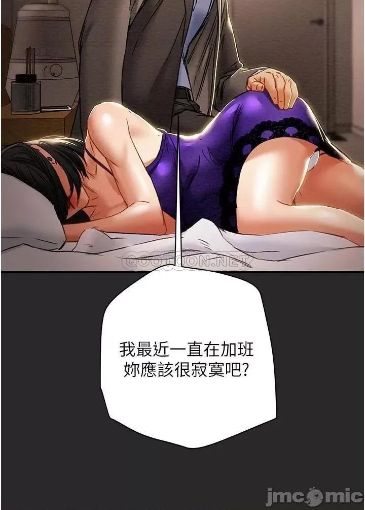 纯情女攻略计划 纯情女攻略计划_第57话_-_满满地射进老婆小穴深处 第9页