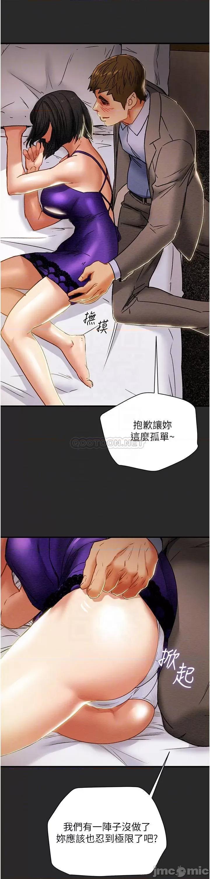 纯情女攻略计划 纯情女攻略计划_第57话_-_满满地射进老婆小穴深处 第10页