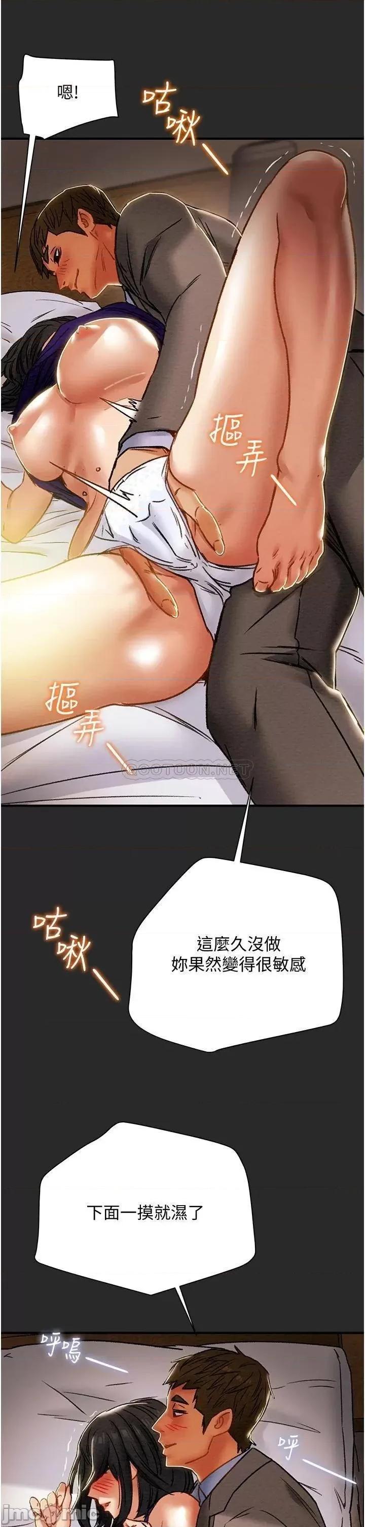 纯情女攻略计划 纯情女攻略计划_第57话_-_满满地射进老婆小穴深处 第13页
