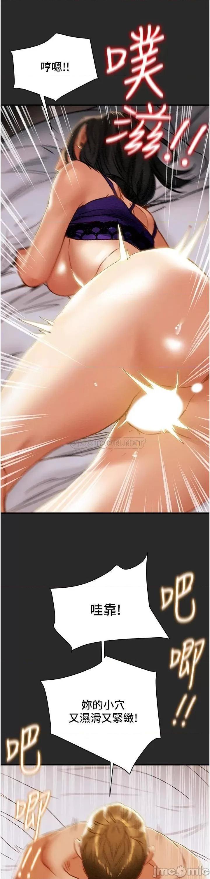 纯情女攻略计划 纯情女攻略计划_第57话_-_满满地射进老婆小穴深处 第22页