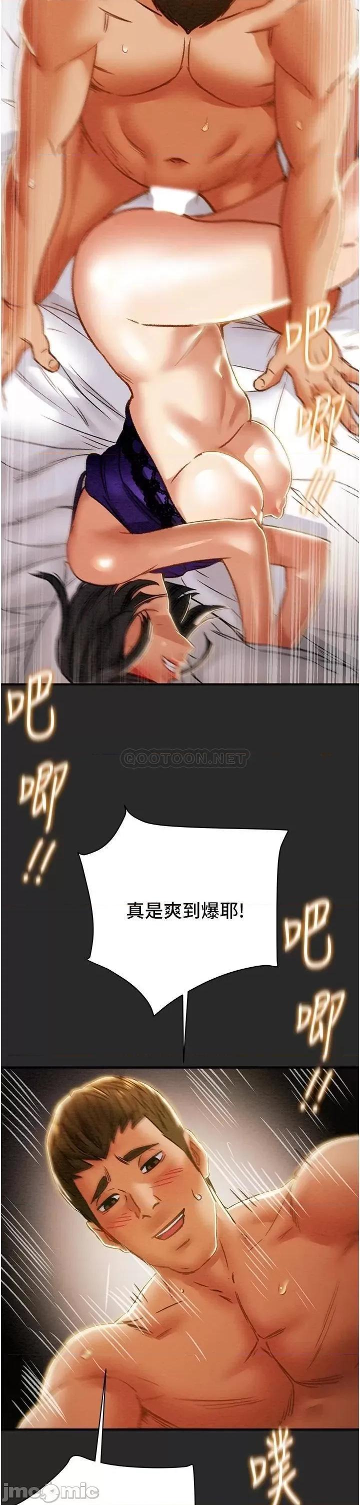 纯情女攻略计划 纯情女攻略计划_第57话_-_满满地射进老婆小穴深处 第23页