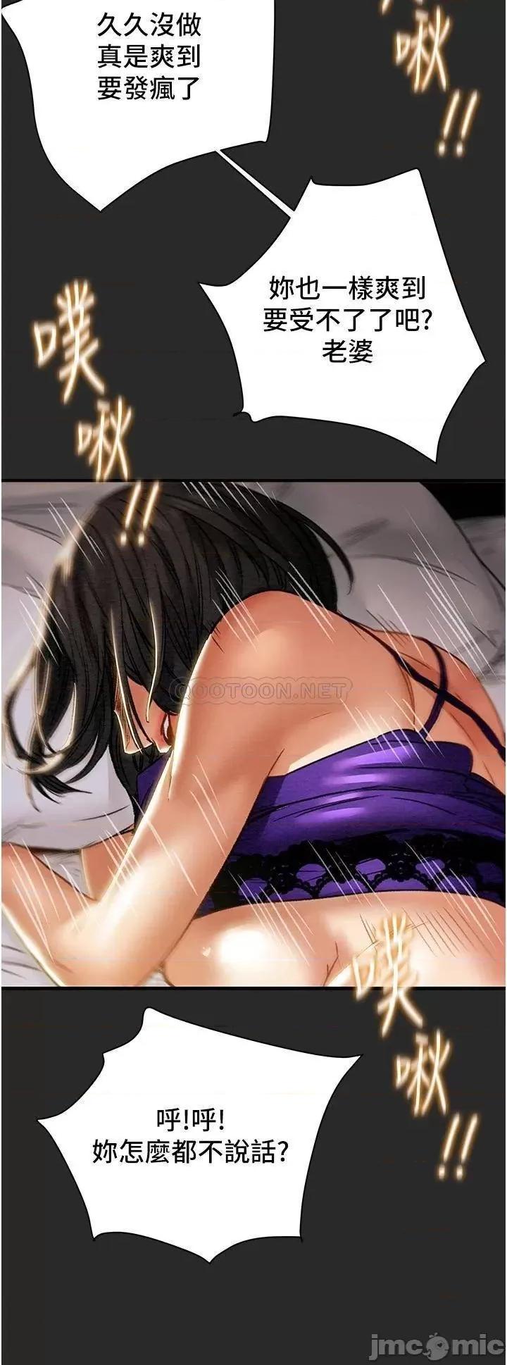 纯情女攻略计划 纯情女攻略计划_第57话_-_满满地射进老婆小穴深处 第24页