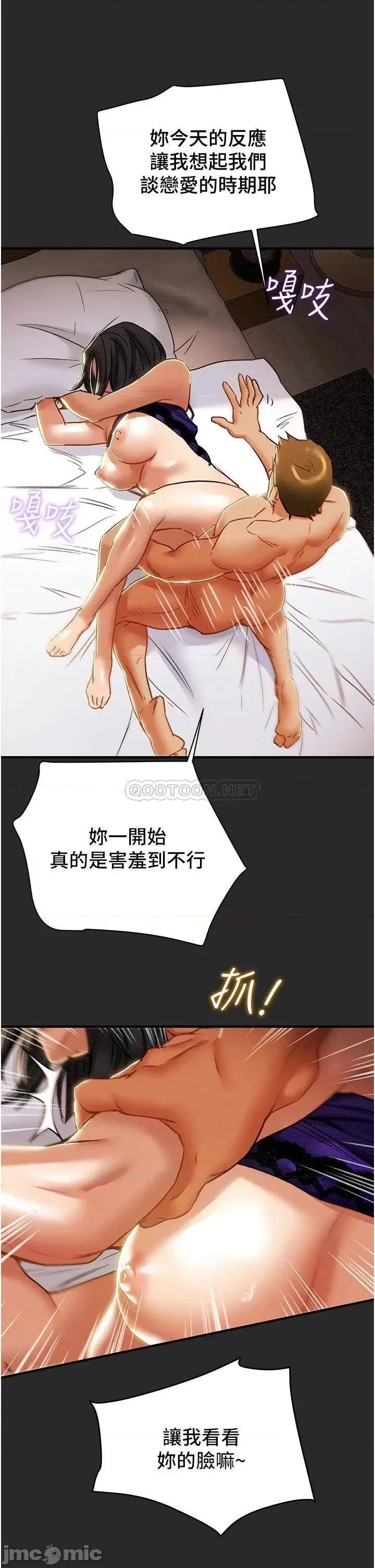 纯情女攻略计划 纯情女攻略计划_第57话_-_满满地射进老婆小穴深处 第25页