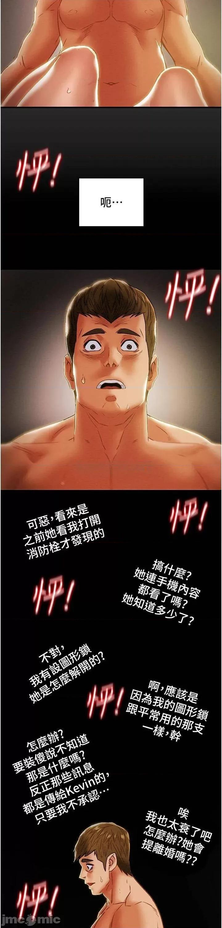 纯情女攻略计划 纯情女攻略计划_第57话_-_满满地射进老婆小穴深处 第32页