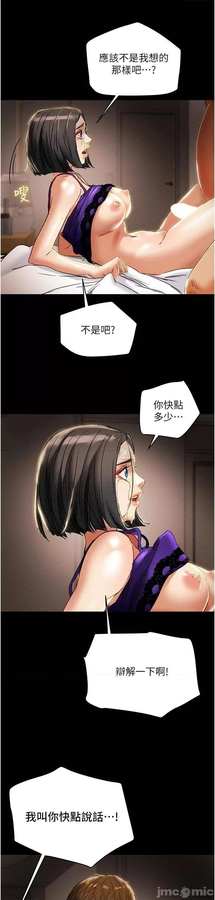 纯情女攻略计划 纯情女攻略计划_第57话_-_满满地射进老婆小穴深处 第34页